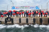 [NSP PHOTO]월성원자력본부, 2024년도 온배수 이용 양식 어·패류 인근 연안 방류행사