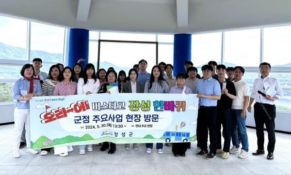 NSP통신- (사진 = 장성군)