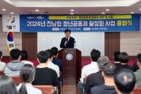 [NSP PHOTO]장흥군,  청년공동체 활동 본격 시작