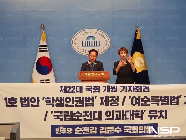 NSP통신-김문수 국회의원은 개원 첫날 기자회견을 열고 22대 국회 3대 과제 추진을 약속했다. (사진 = 김문수 의원실)