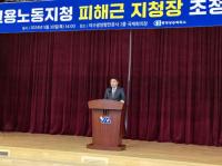 [NSP PHOTO]광양상공회의소, 여수고용노동지청 피해근 지청장 초청 특강 개최