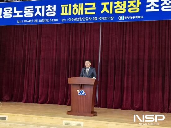 NSP통신-우광일 회장 인사말 (사진 = 광양상공회의소)