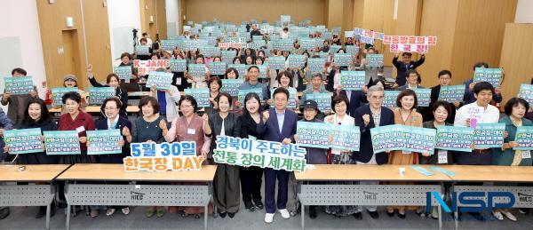 NSP통신-경상북도는 30일 경주 화백컨벤션센터에서 한국 장(醬) 문화 계승을 통한 장류 산업의 진흥과 세계화를 위해 경북 한국장 데이 를 개최했다. (사진 = 경상북도)