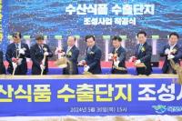 [NSP PHOTO]목포시, 수산식품수출단지 1200억 규모 대역사 착공