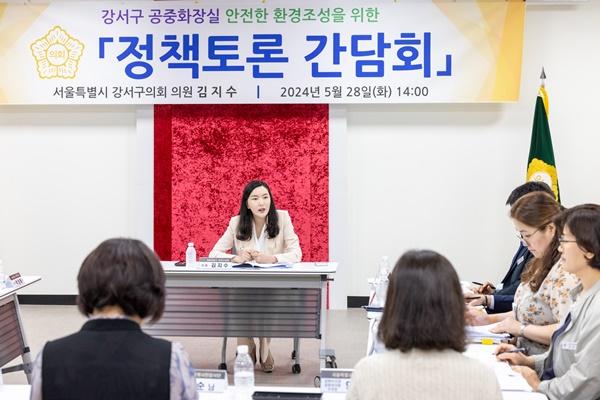 [NSP PHOTO]김지수 강서구의회 의원, 공중화장실 몰카 범죄 예방 간담회 개최