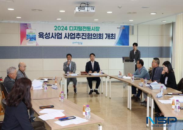 [NSP PHOTO]포항시, 디지털전통시장 육성사업 추진협의회 개최