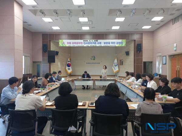 [NSP PHOTO]고령교육지원청, 유·초등 교육공무원 인사공청회 개최