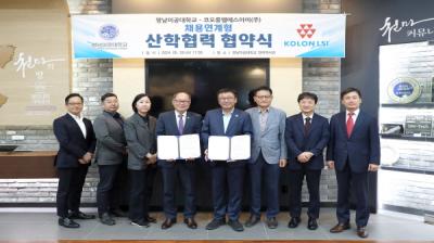 [NSP NEWS Image]영남이공대학교 코오롱그룹 호텔레저서비스 부문과 전문인력 양성 협약