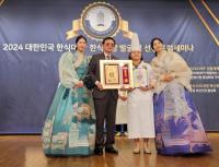 [NSP PHOTO]김정례 우리음식연구회 회장, 2024 대한민국 한식대가 선정