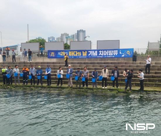 NSP통신-제29회 바다의 날 치어 방류 행사 (사진 = 광양시청)