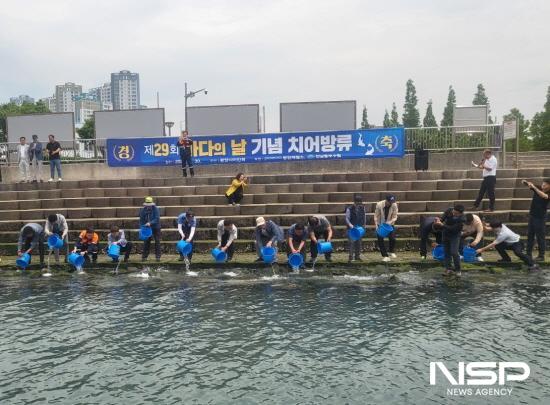 NSP통신-제29회 바다의 날 치어 방류 행사 (사진 = 광양시청)