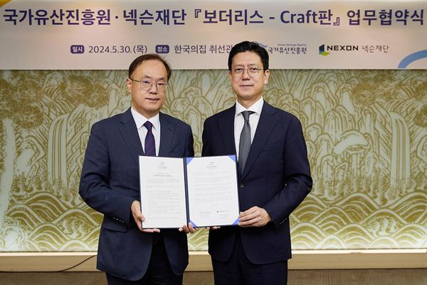 [NSP PHOTO]넥슨재단, 국가유산진흥원과 보더리스-Craft판 업무 협약 체결