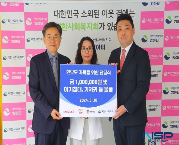 [NSP PHOTO]대구 엑스코, 한부모 가정 지원 위해 대한사회복지회에 기부금 전달