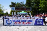 [NSP PHOTO]더민주당 순천갑 지역위, 순천대 의대 유치 천막당사 출정식 열고 천막 서명운동 병행