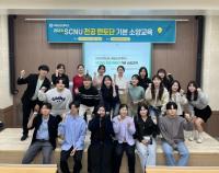 [NSP PHOTO]순천대, SCNU 전공 멘토단 운영...대학생 멘토가 꿀팁 전수