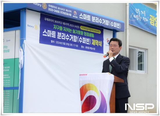 NSP통신-정인화 광양시장 인사말 (사진 = 광양시청)