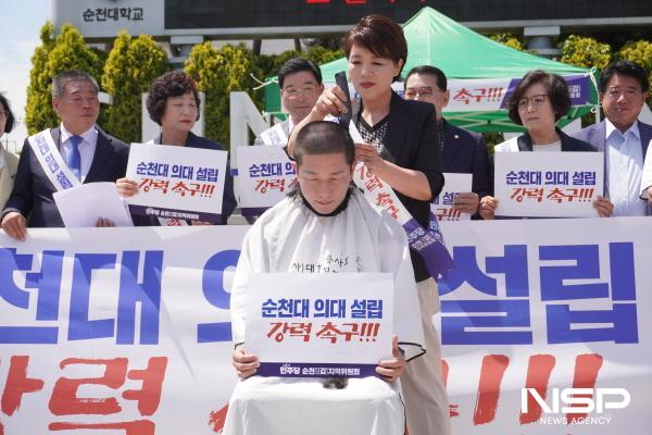 NSP통신-이날 천막당사 출정식에 참석한 김진남 전남 도의원은 지역민의 의대 유치 요구와 염원을 담아 삭발식을 진행했다. (사진 = 순천갑 지역위)