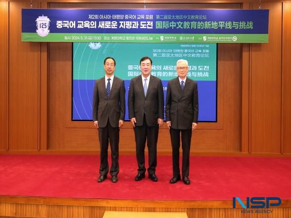 NSP통신-계명대학교(총장 신일희)가 창립 125주년을 기념해 제2회 아시아·태평양 중국어 교육 포럼을 개최했다. (사진 = 계명대학교)