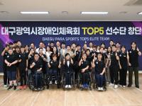 [NSP PHOTO]대구시장애인체육회, 장애인체육회 TOP5 선수단 창단식 개최