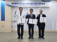 [NSP PHOTO]대구경북지방병무청, 대구한의대학교 의료원-대구한의대학교 한의과대학 동창회와 업무협약 체결