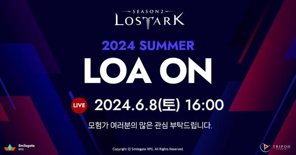 [NSP PHOTO]로스트아크, 2024 로아온 썸머 개최 예고