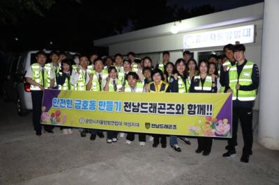 [NSP PHOTO]지역사회와 함께하는 전남드래곤즈, 3개 기관과 합동 야간순찰 성료