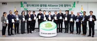 [NSP PHOTO]김동연, 기후위기 대응 RE100 플랫폼 구축 15개 기관과 협력 약속