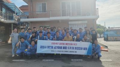 [NSP PHOTO]포스코와이드 광양운영그룹, 태인동 궁기마을서 봉사활동