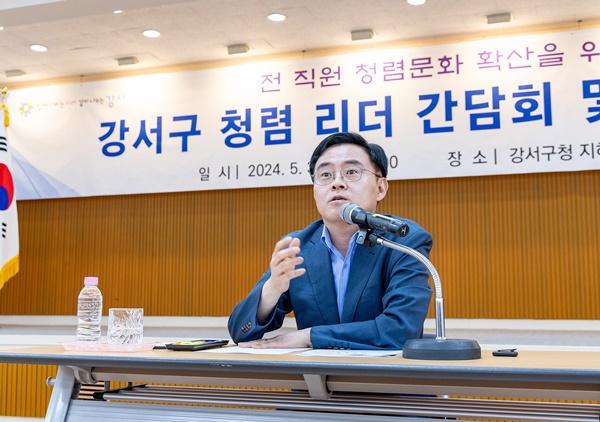 [NSP PHOTO]서울시 강서구, 청렴 리더 발대식·소통 간담회 개최