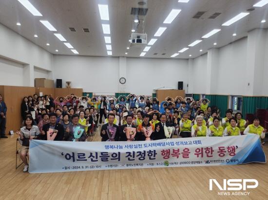 NSP통신-행복나눔 사랑실천 도시락 배달사업 발대식 (사진 = 여수광양항만공사)