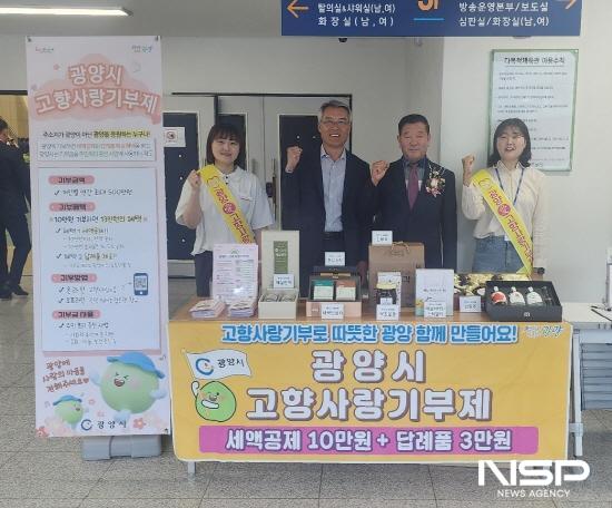 NSP통신-유태경 영암군 이장단협의회장 고향사랑 기부금 기탁 (사진 = 광양시청)
