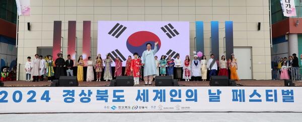 NSP통신-안동에서 2024 경상북도 세계인의 날 페스티벌 열려, 세계 안의 경북, 경북 안의 세계, 세계인과 발맞춰 나가는 한국정신문화의 수도 안동 (사진 = 안동시)