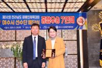 [NSP PHOTO]민덕희 여수시의원, 여수시장애인체육회서 감사패 받아
