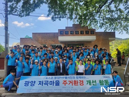 NSP통신-광양기업시민프렌즈 봉사단 봉사활동 기념 찰영 (사진 = 광양시청)