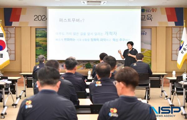 [NSP PHOTO]청송군, 2024년 고위직 폭력예방 통합교육 실시