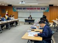 [NSP PHOTO]포항시, 2024년 상반기 예산집행 보고회 개최