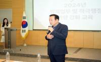 [NSP PHOTO]문경시, 2024년 법제업무 및 적극행정 역량 강화 교육 개최