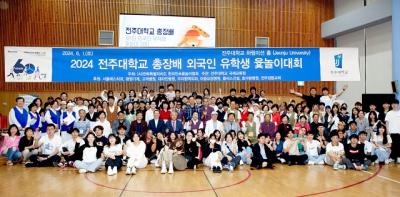 [NSP PHOTO]전주대, 총장배 외국인 유학생 윷놀이대회 성황리 개최