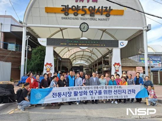 NSP통신-남원시의회 전통시장 활성화 연구회 광양5일시장 방문 (사진 = 광양시청)
