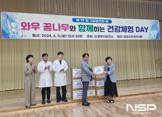 NSP통신-김태완 광양시치과의사회 회장 꿈나무 건강꾸러미 전달 (사진 = 광양시청)