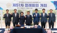 [NSP PHOTO]경기도시·군의회의장 남부권협의회, 제51차 정례회의 개최