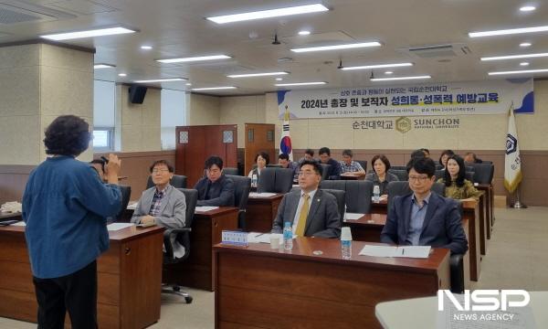 NSP통신-순천대학교 인권센터는 총장, 부총장, 학장, 처장 등 조직 관리자 20명 대상으로 맞춤형 성희롱ㆍ성폭력 예방 교육을 시행했다 (사진 = 순천대)