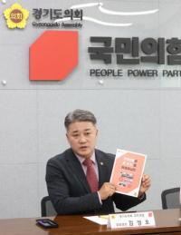 [NSP PHOTO]경기도의회 국힘, 1년여간 활동 담은 백서 발간