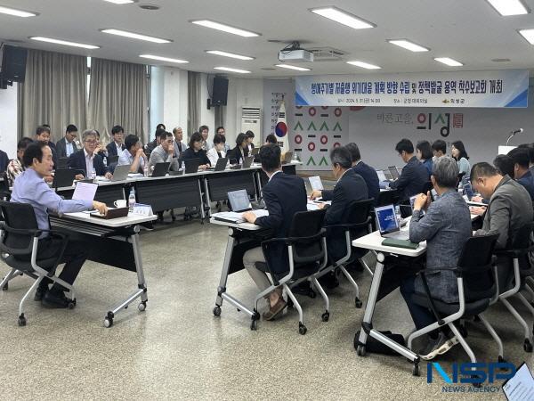 [NSP PHOTO]의성군, 저출생 위기대응 정책발굴 착수보고회 개최