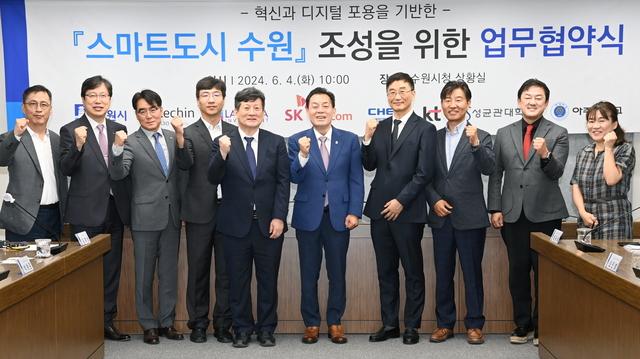 NSP통신-4일 이재준 수원시장(오른쪽 다섯번째)과 협약 기관 관계자들이 기념촬영을 하고 있다. (사진 = 수원시)