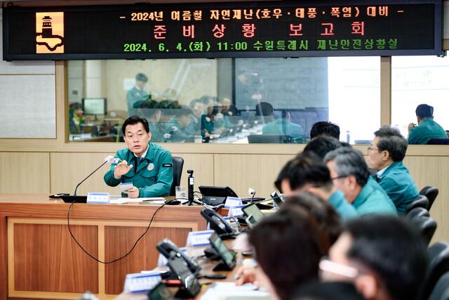 NSP통신-4일 이재준 수원시장이 여름철 자연재난 대비 준비상황보고회에서 발언을 하고 있다. (사진 = 수원시)