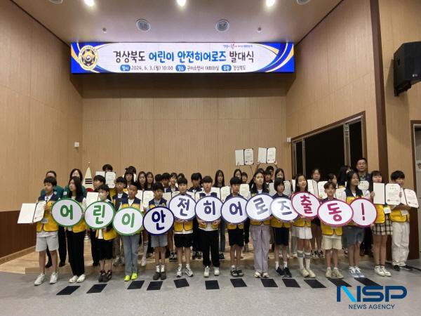 [NSP PHOTO]경북도, 경북 어린이 안전히어로즈 발대식 개최