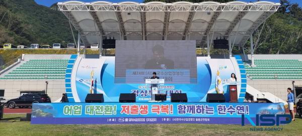 [NSP PHOTO]경북도, 수산업경영인대회 개최