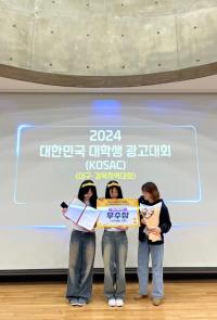 [NSP PHOTO]대구가톨릭대 학생팀, 2024 대한민국 대학생 광고대회 지역 우수상 등 다수 수상