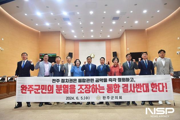 NSP통신-완주군의회가 5일 서남용 의장이 대표 발의한 완주·전주 행정구역 통합을 반대한다는 결의문을 채택했다. (사진 = 완주군의회)